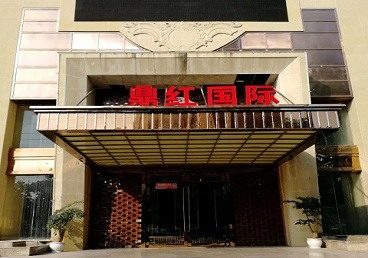 昭通市商务KTV真空哪家最开放-鼎红国际KTV消费价格玩乐点评