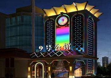 昭通市好玩开放荤素KTV推荐-九号公馆KTV消费价格口碑点评